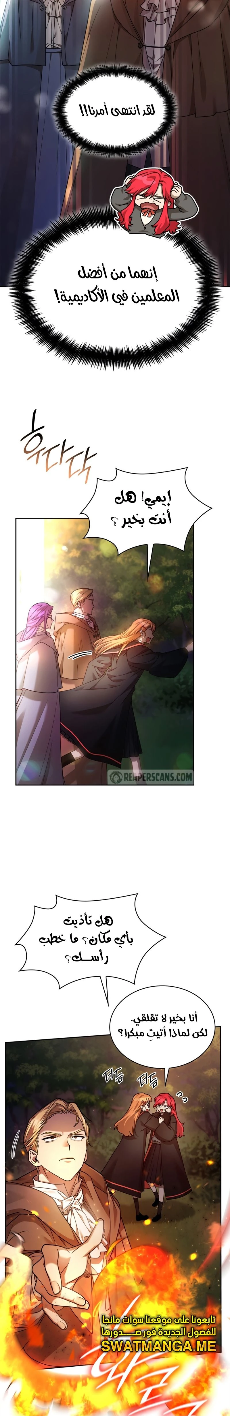 Read Infinite Mage AR Manga Online