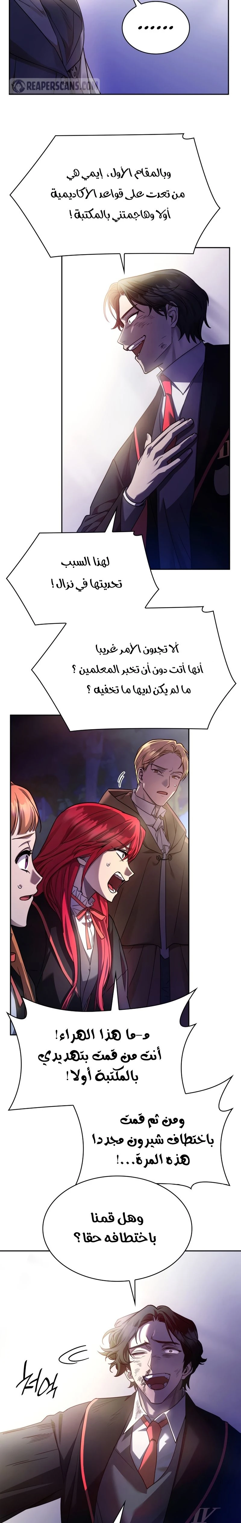 Read Infinite Mage AR Manga Online