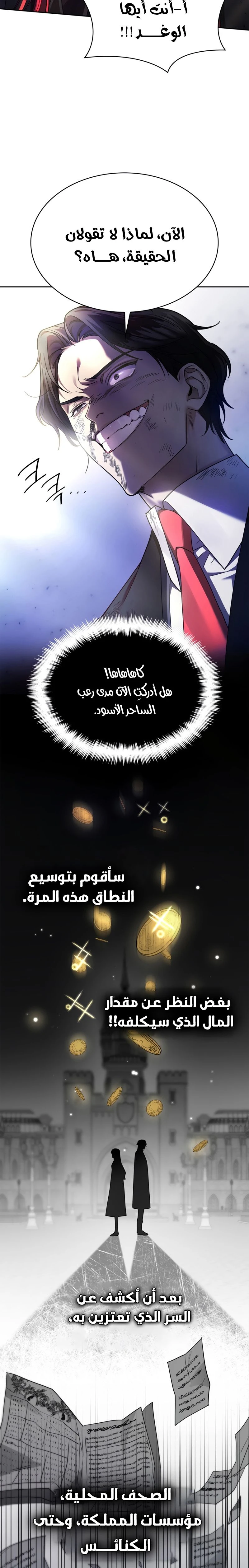 Read Infinite Mage AR Manga Online