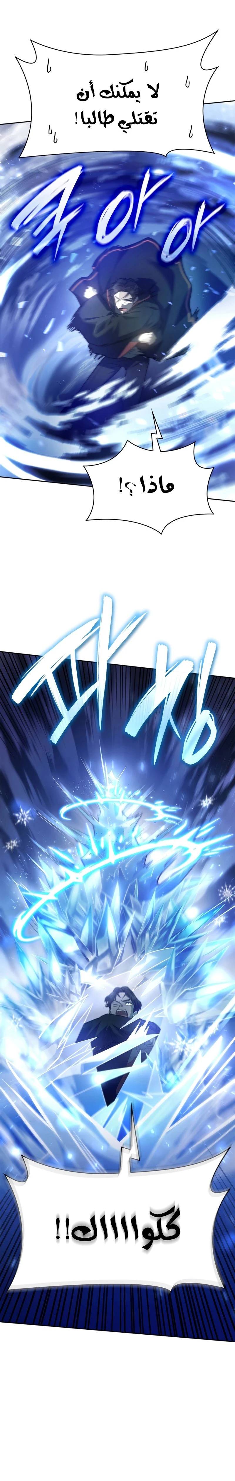 Read Infinite Mage AR Manga Online