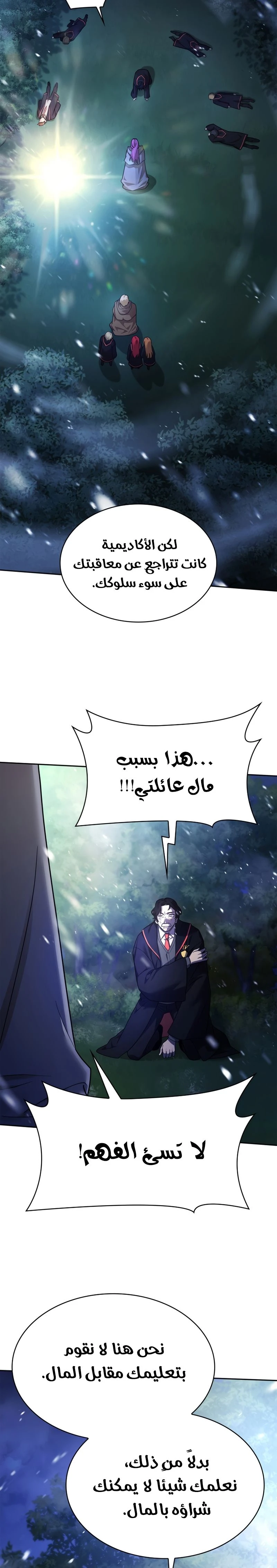 Read Infinite Mage AR Manga Online