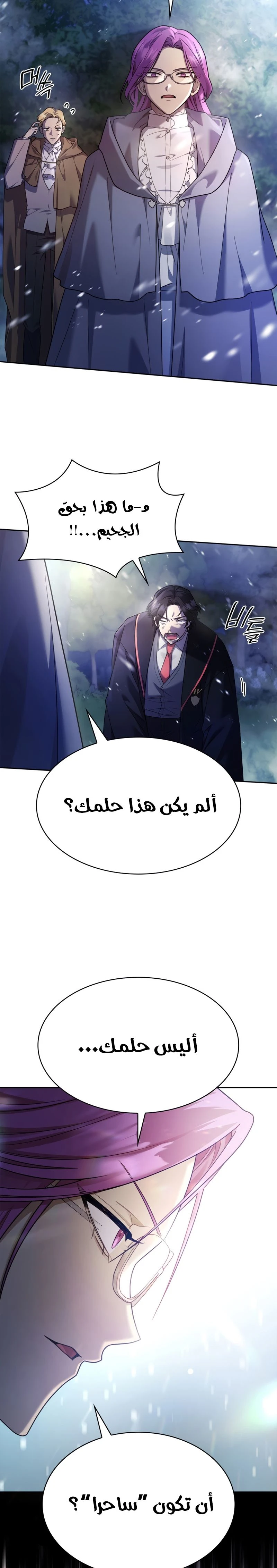 Read Infinite Mage AR Manga Online