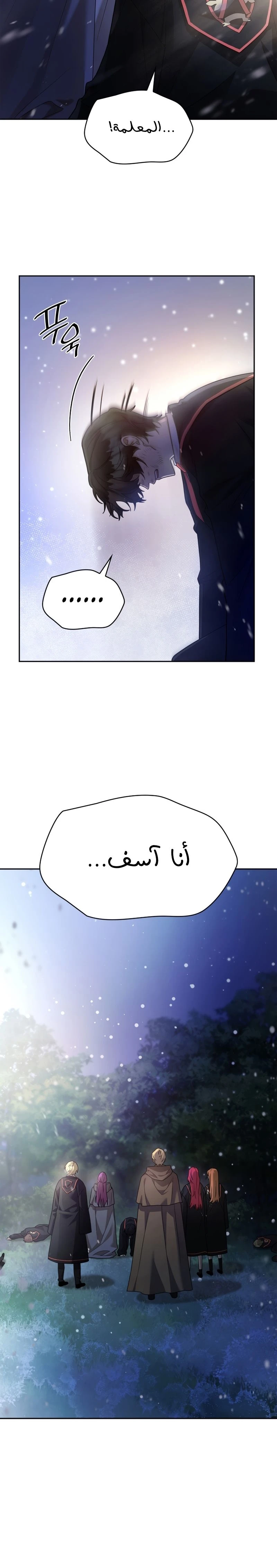 Read Infinite Mage AR Manga Online