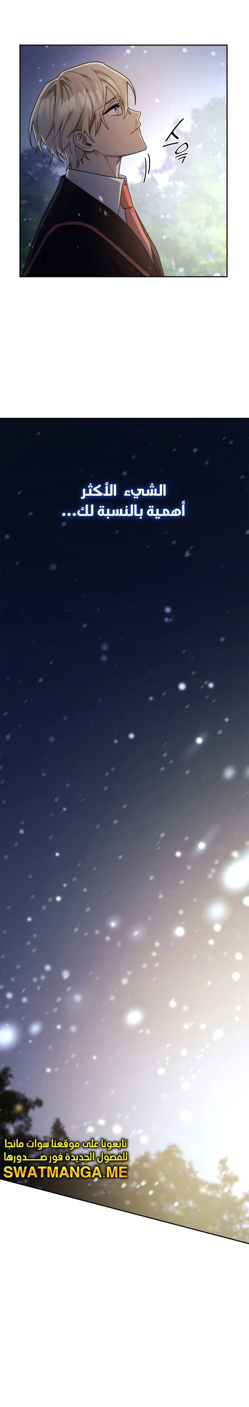 Read Infinite Mage AR Manga Online