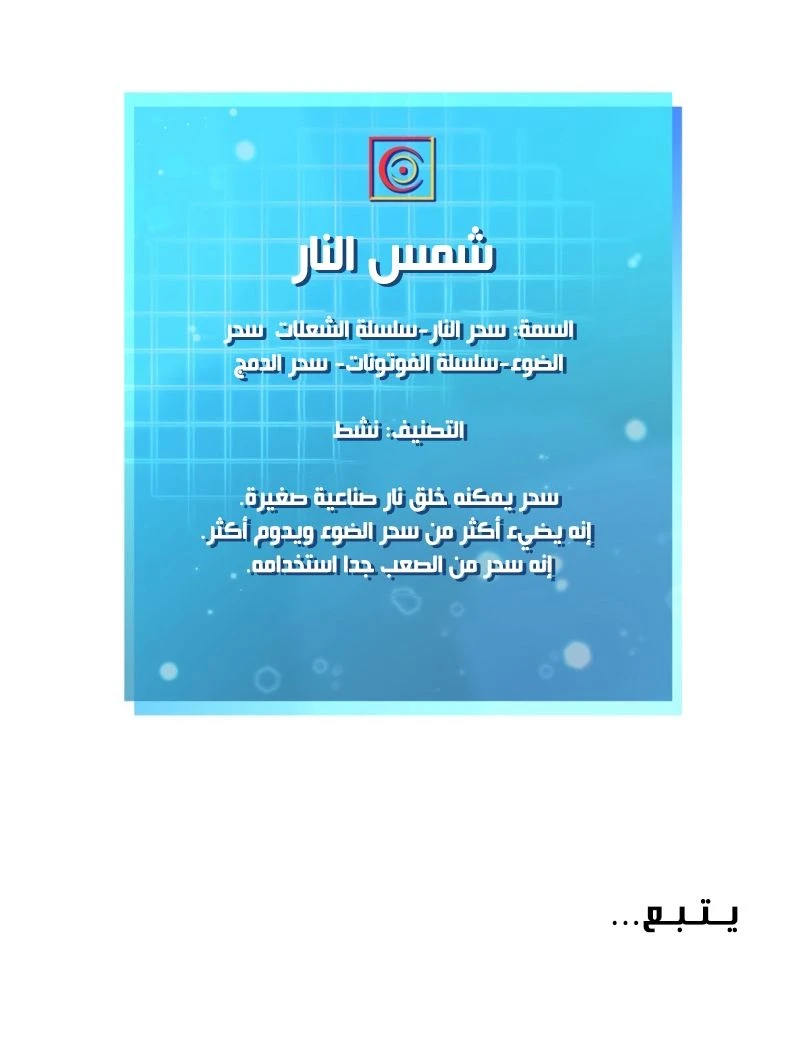 Read Infinite Mage AR Manga Online