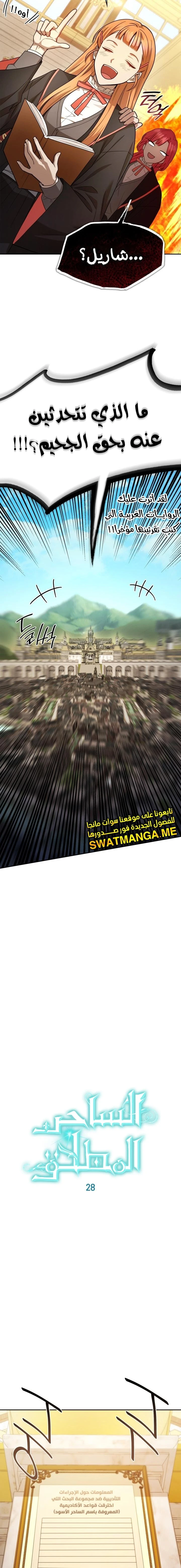 Read Infinite Mage AR Manga Online