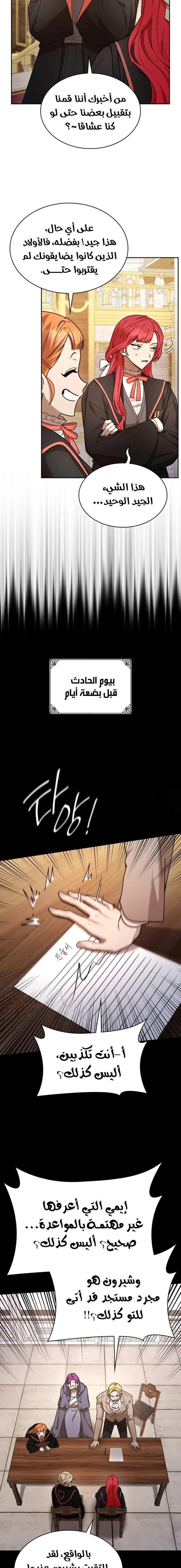 Read Infinite Mage AR Manga Online