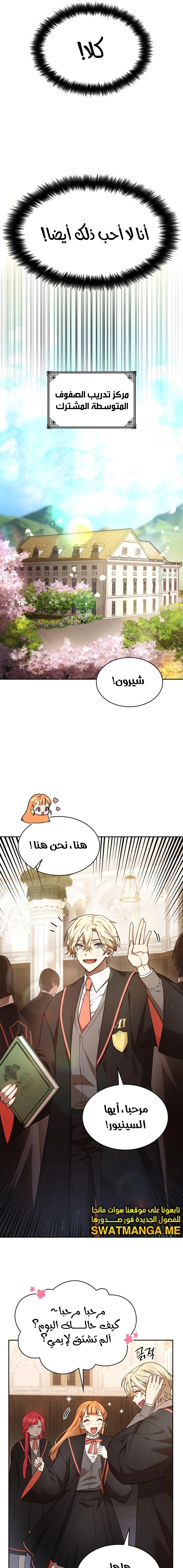 Read Infinite Mage AR Manga Online