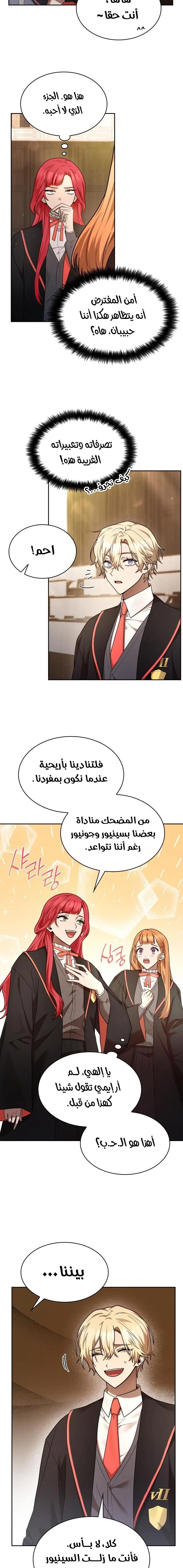 Read Infinite Mage AR Manga Online