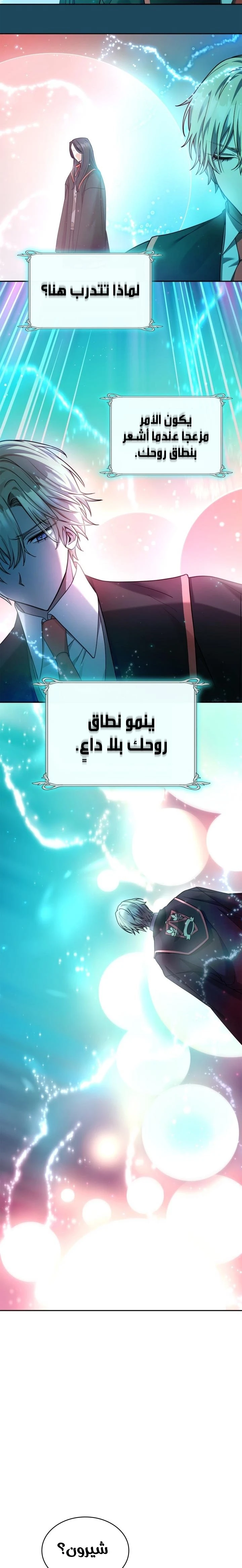 Read Infinite Mage AR Manga Online