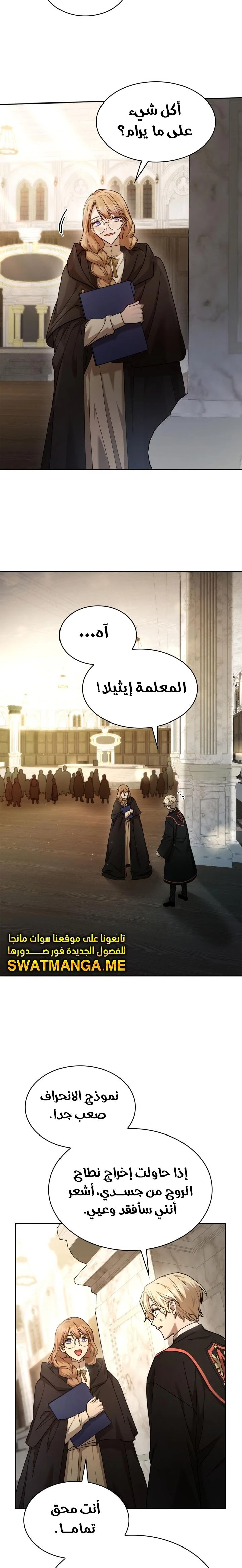 Read Infinite Mage AR Manga Online