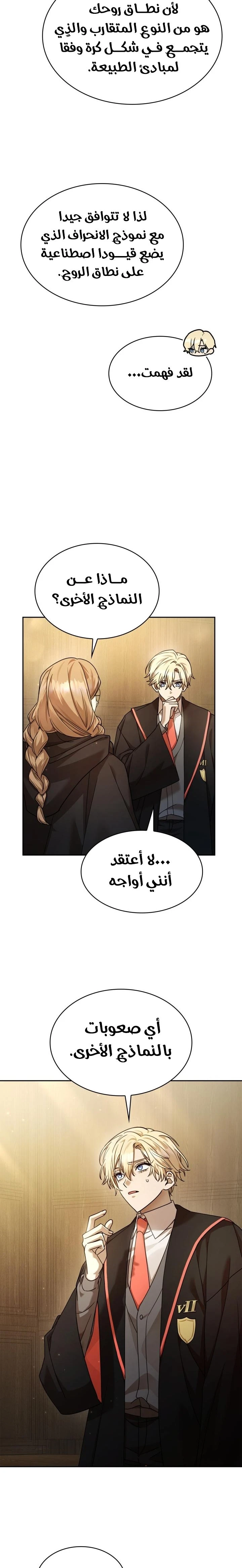 Read Infinite Mage AR Manga Online