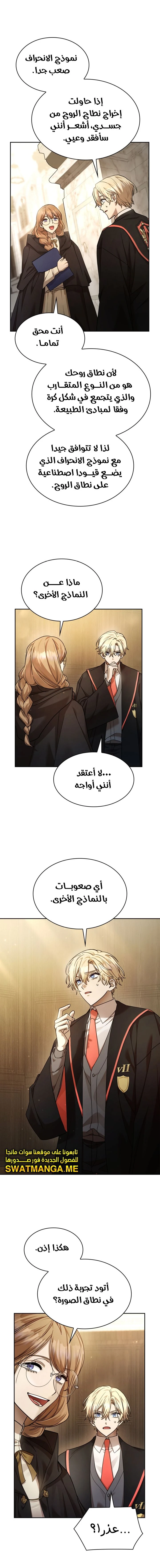 Read Infinite Mage AR Manga Online