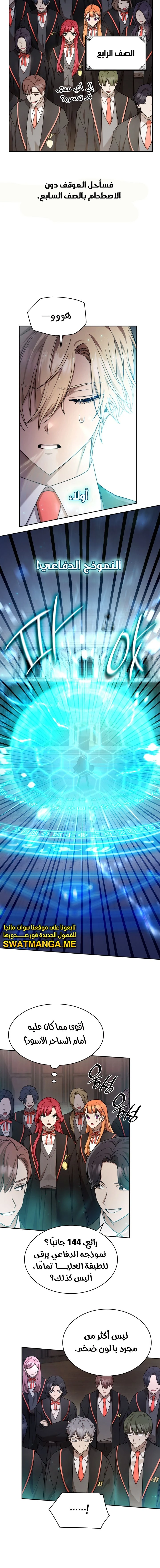 Read Infinite Mage AR Manga Online
