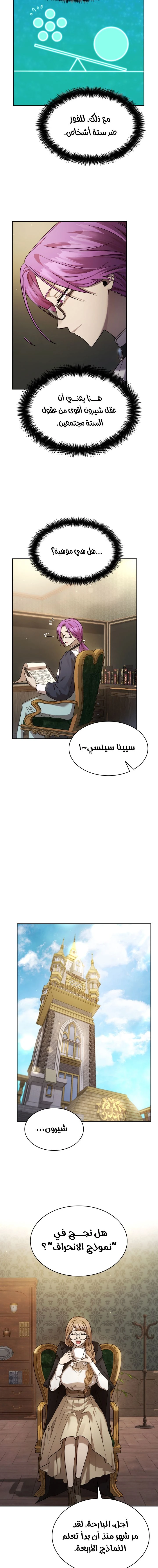 Read Infinite Mage AR Manga Online