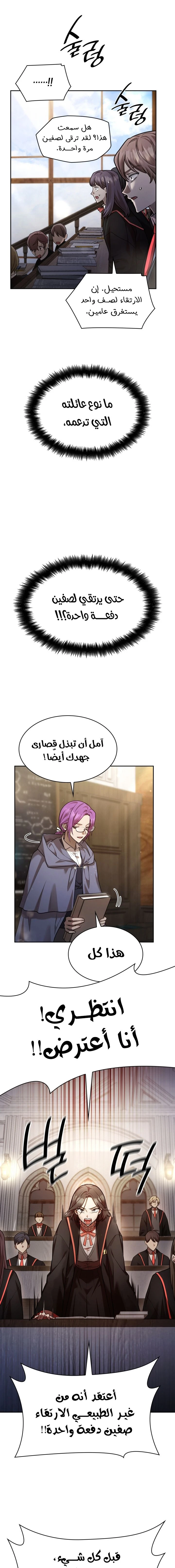 Read Infinite Mage AR Manga Online