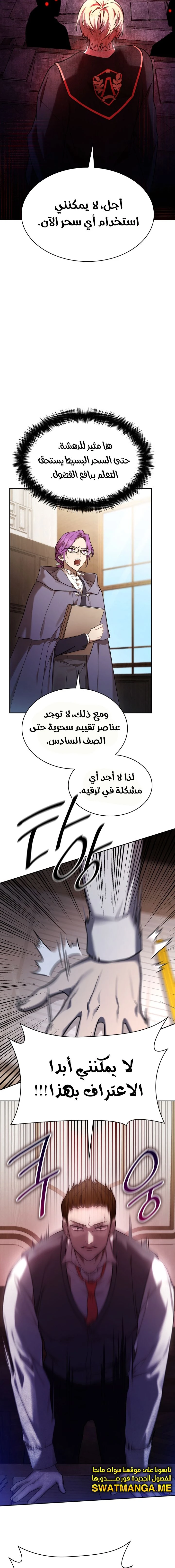 Read Infinite Mage AR Manga Online