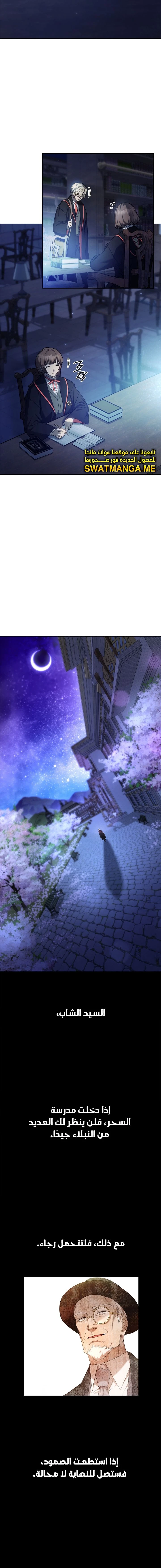 Read Infinite Mage AR Manga Online