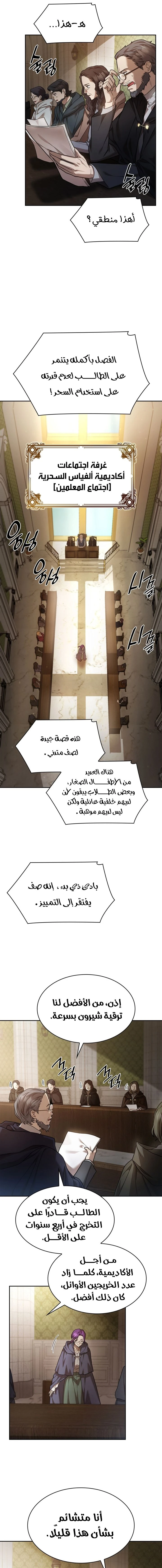 Read Infinite Mage AR Manga Online