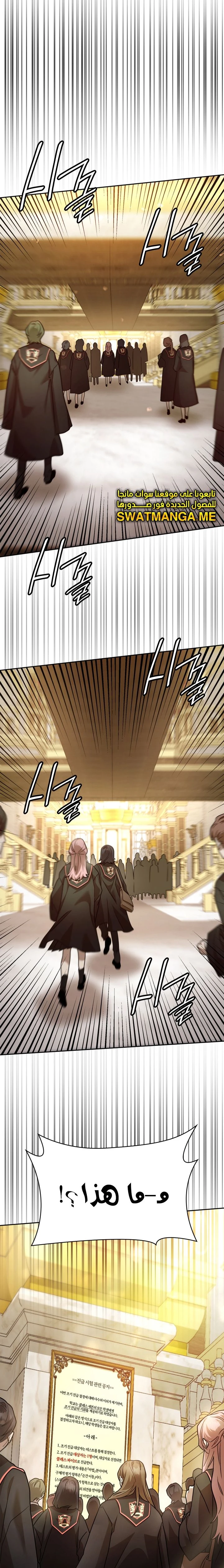 Read Infinite Mage AR Manga Online