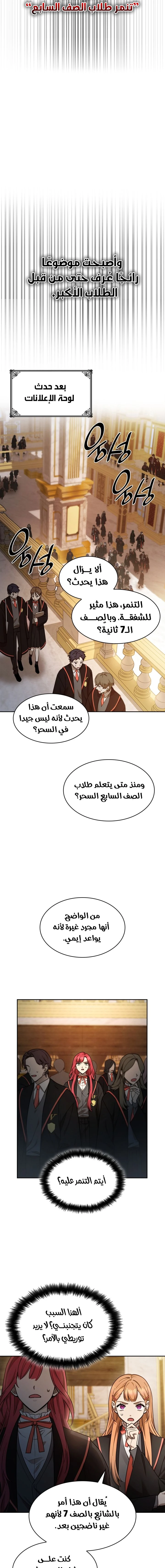 Read Infinite Mage AR Manga Online