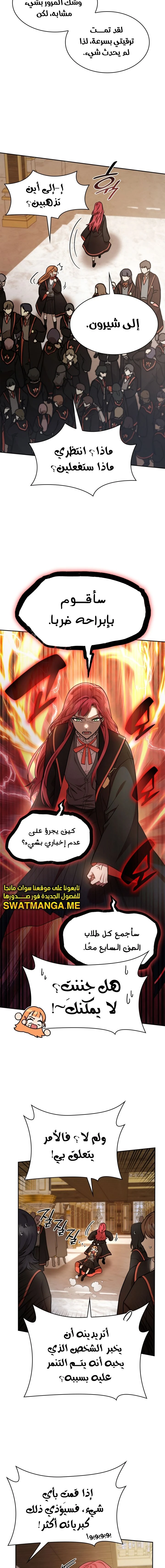 Read Infinite Mage AR Manga Online