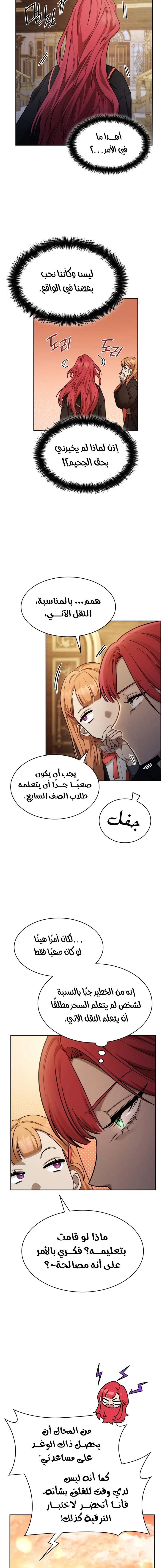 Read Infinite Mage AR Manga Online