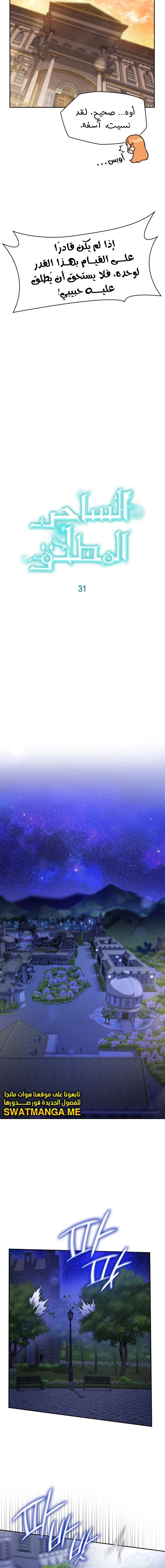 Read Infinite Mage AR Manga Online