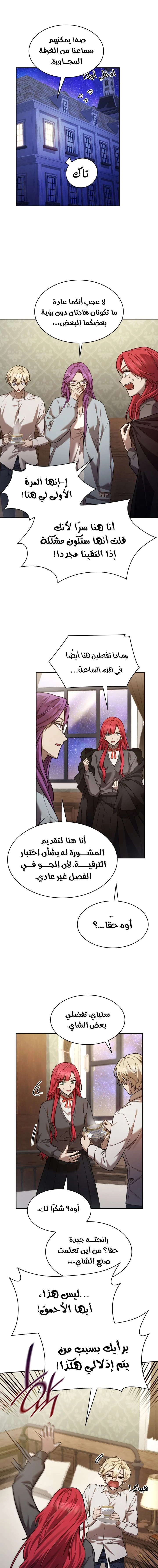 Read Infinite Mage AR Manga Online