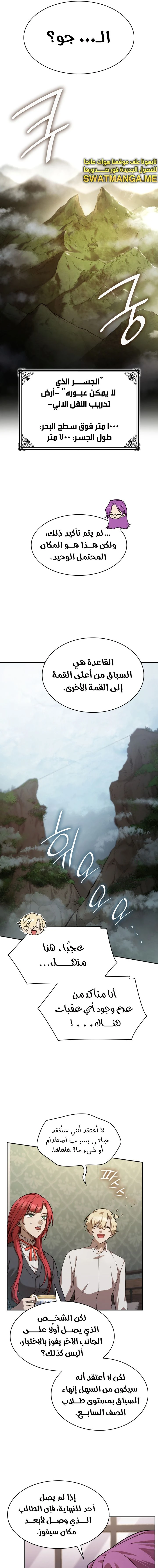 Read Infinite Mage AR Manga Online