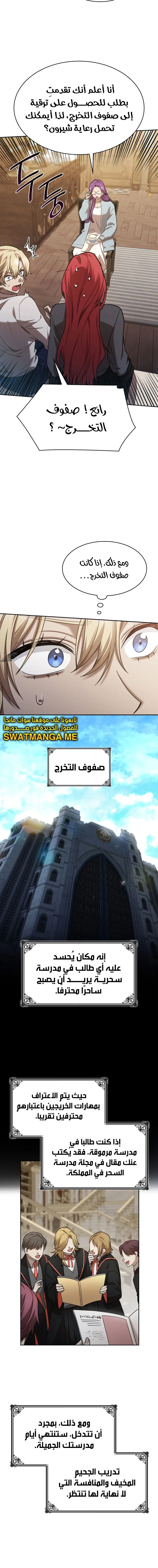 Read Infinite Mage AR Manga Online