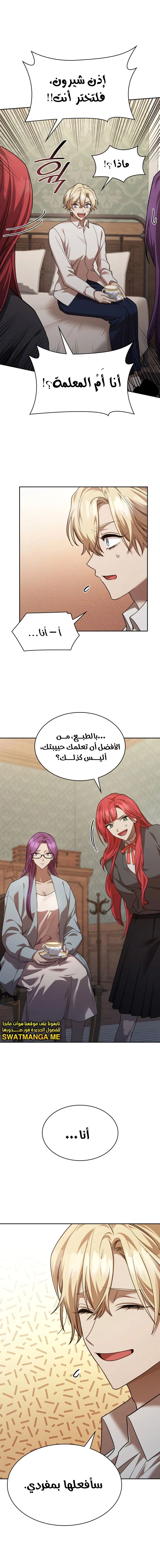 Read Infinite Mage AR Manga Online