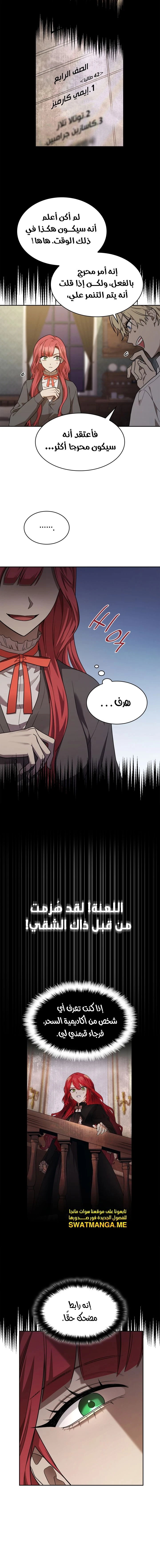 Read Infinite Mage AR Manga Online