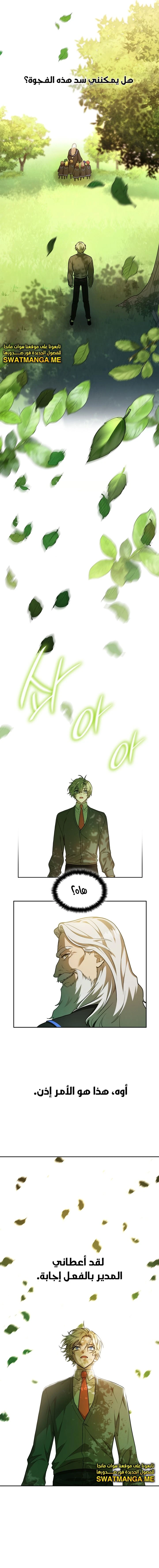 Read Infinite Mage AR Manga Online