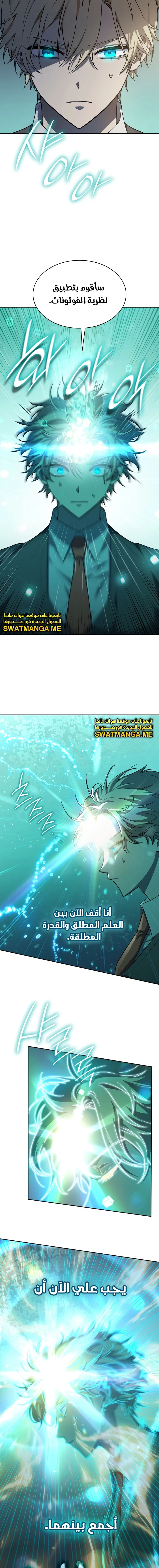 Read Infinite Mage AR Manga Online