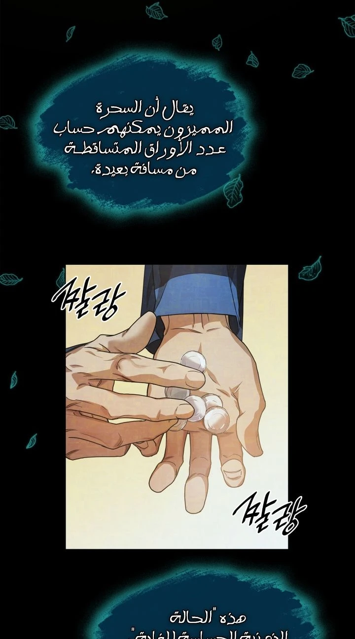 Read Infinite Mage AR Manga Online