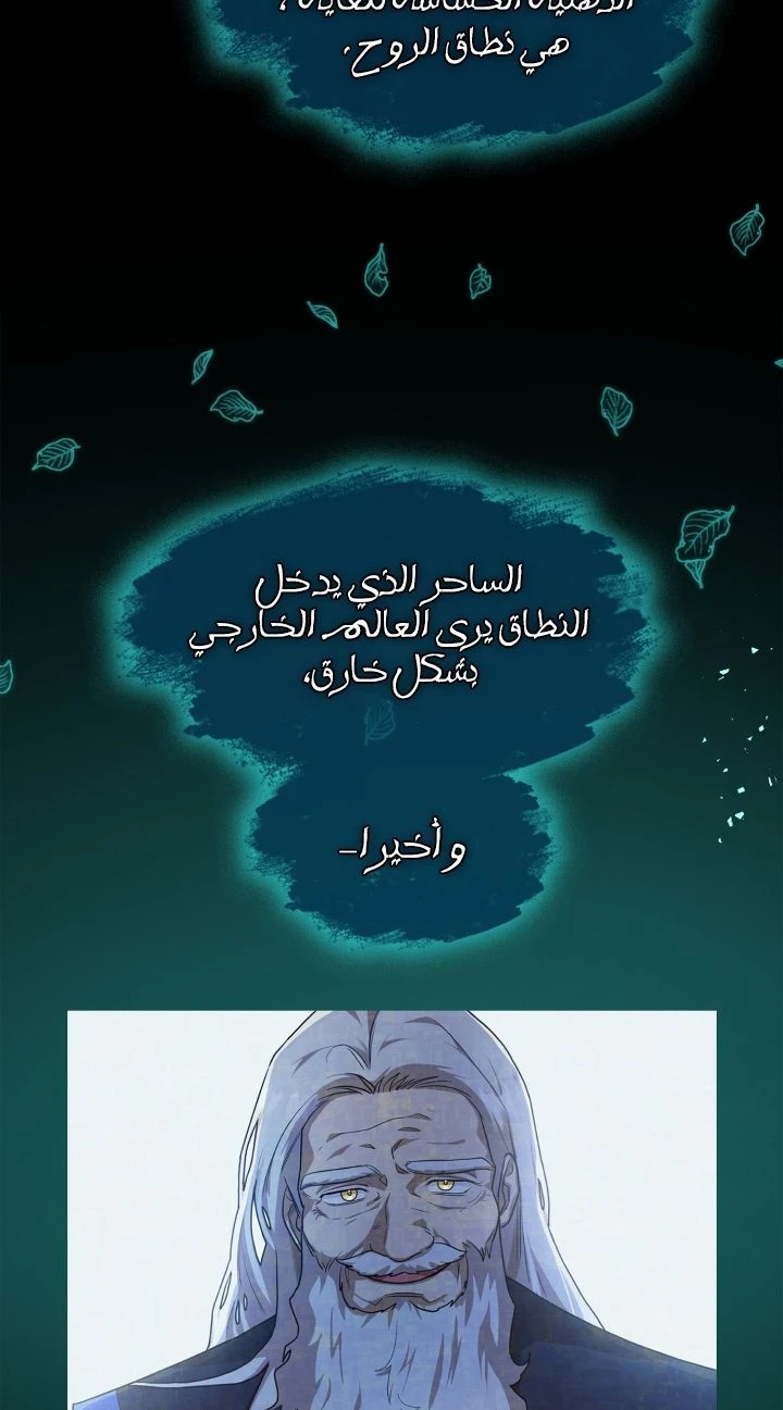 Read Infinite Mage AR Manga Online