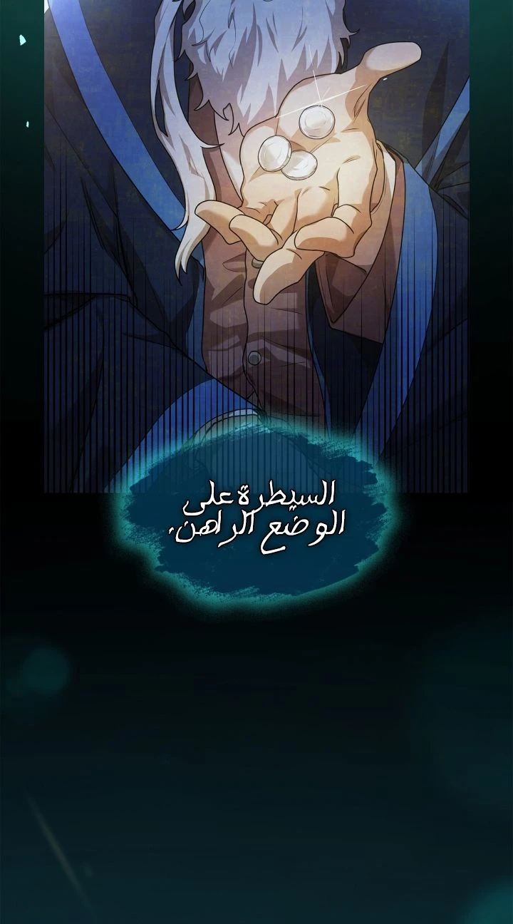 Read Infinite Mage AR Manga Online