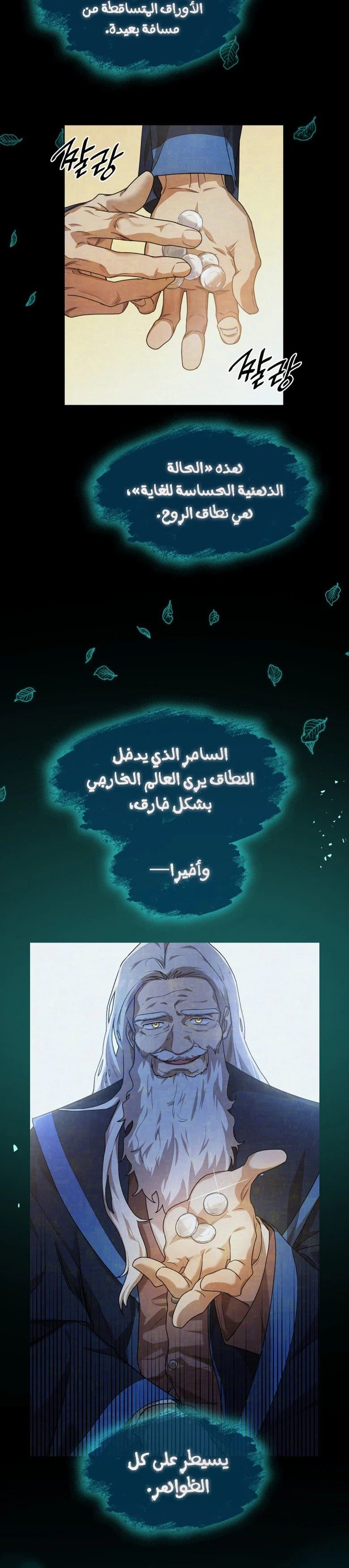 Read Infinite Mage AR Manga Online