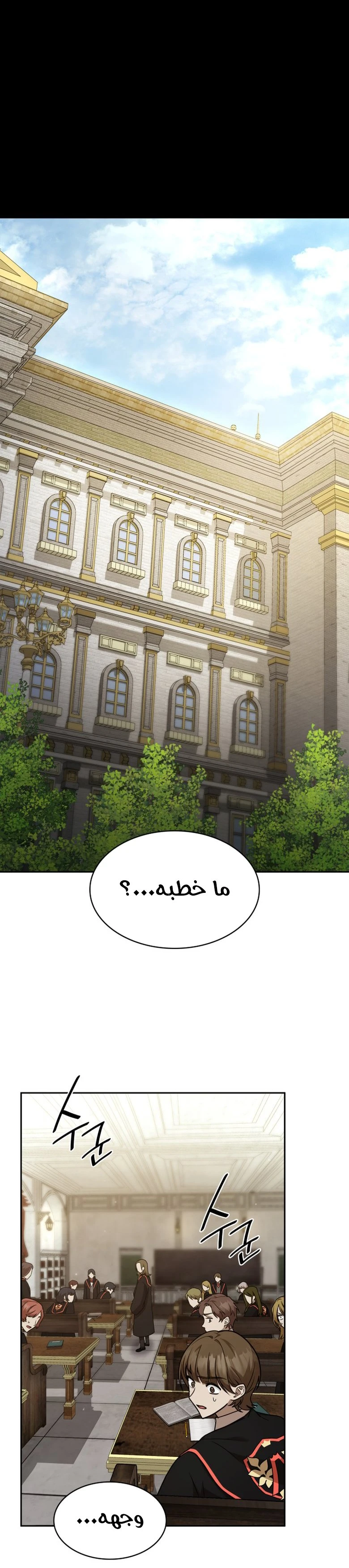 Read Infinite Mage AR Manga Online