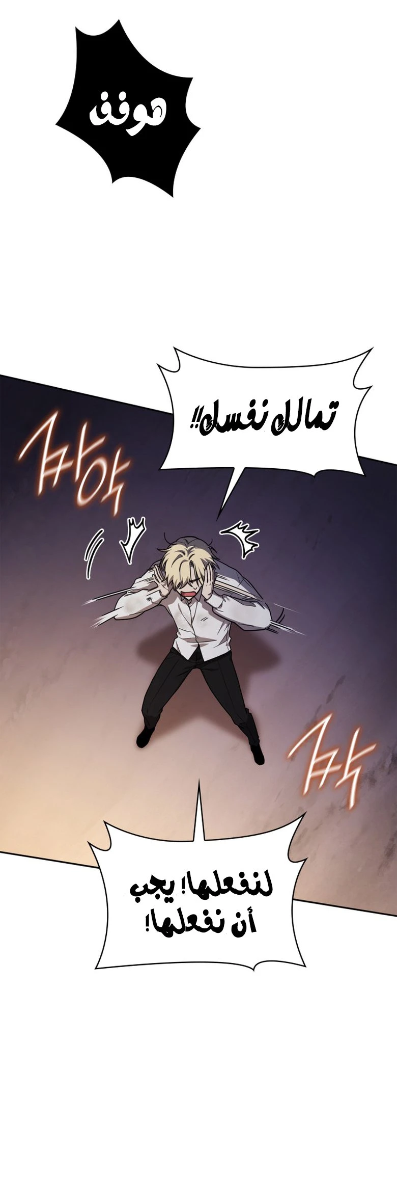 Read Infinite Mage AR Manga Online