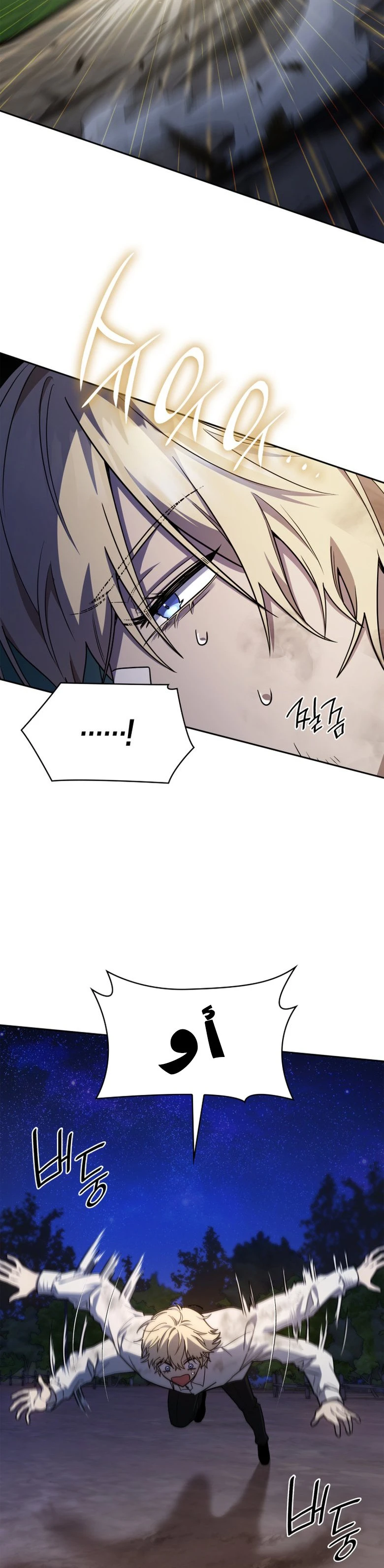 Read Infinite Mage AR Manga Online