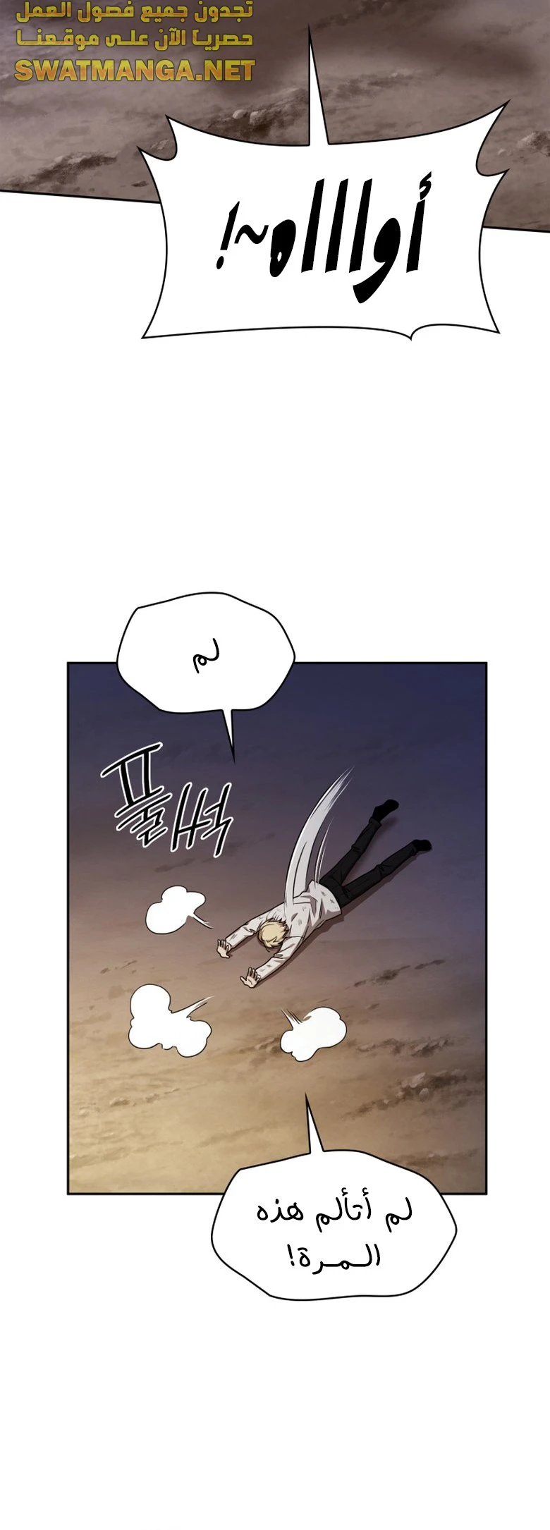 Read Infinite Mage AR Manga Online