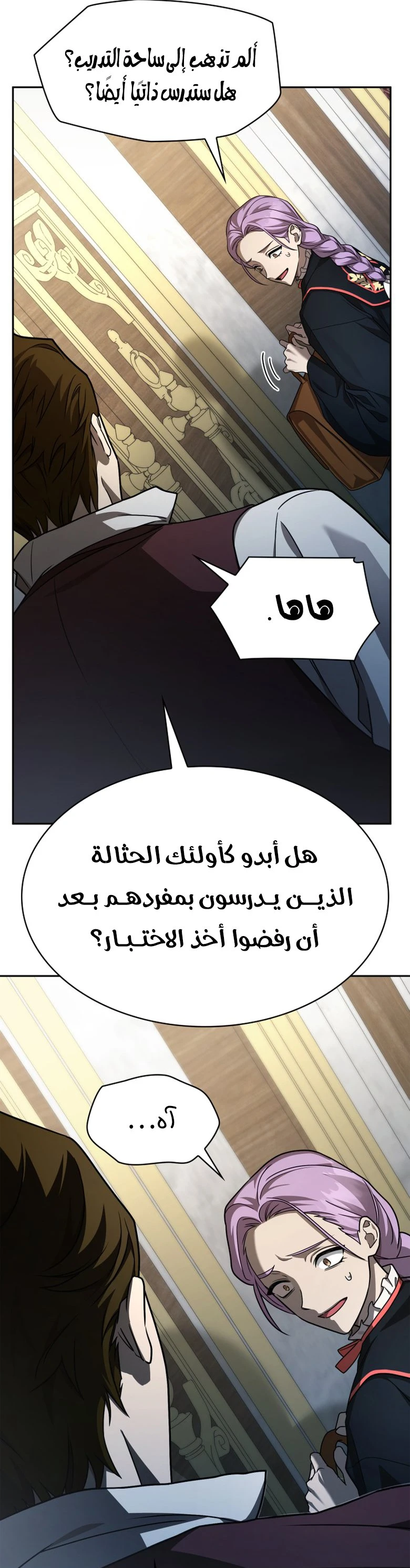 Read Infinite Mage AR Manga Online