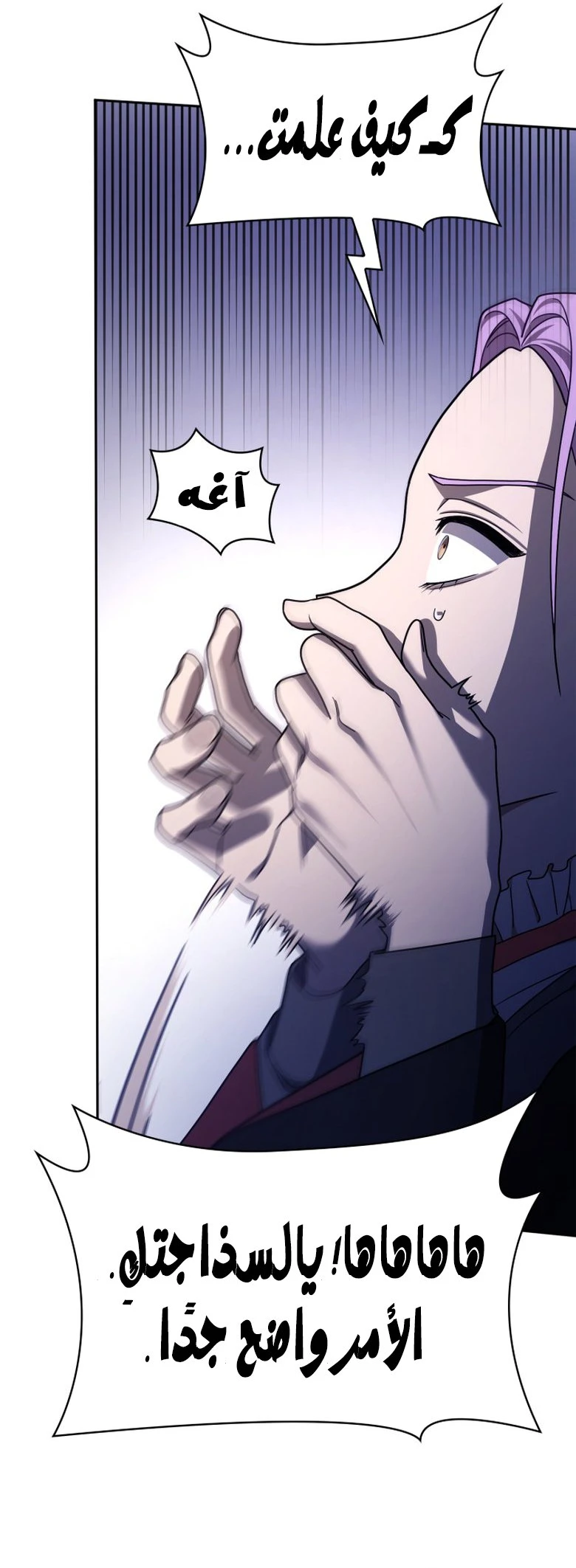 Read Infinite Mage AR Manga Online