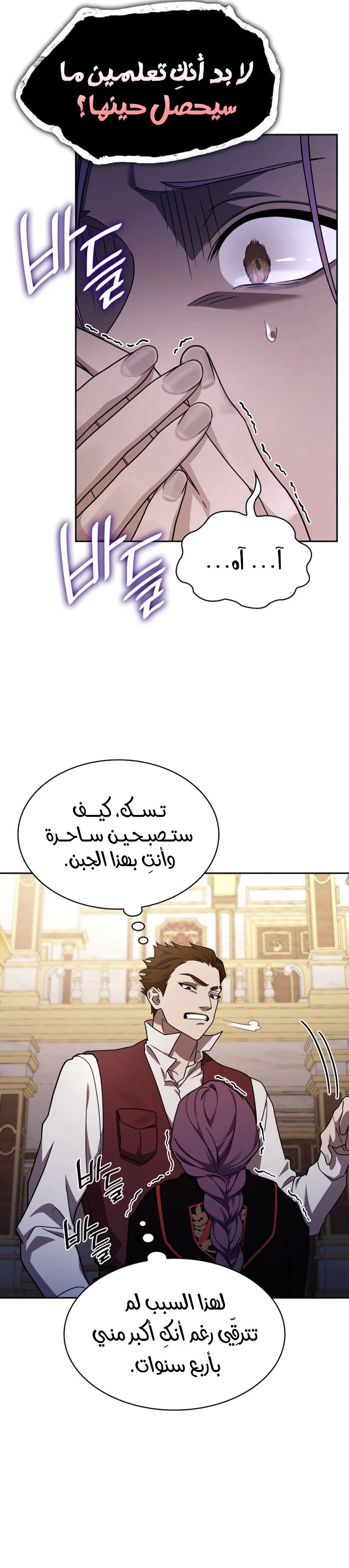 Read Infinite Mage AR Manga Online