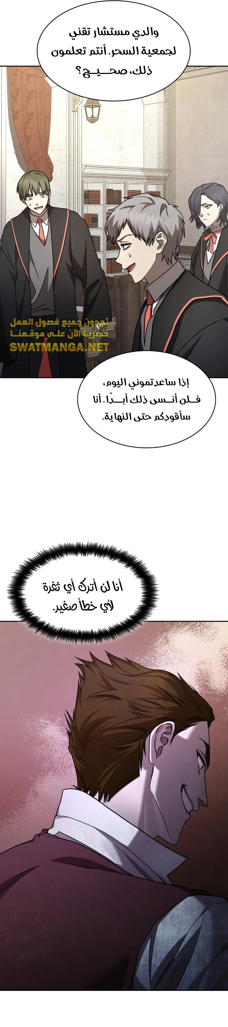 Read Infinite Mage AR Manga Online