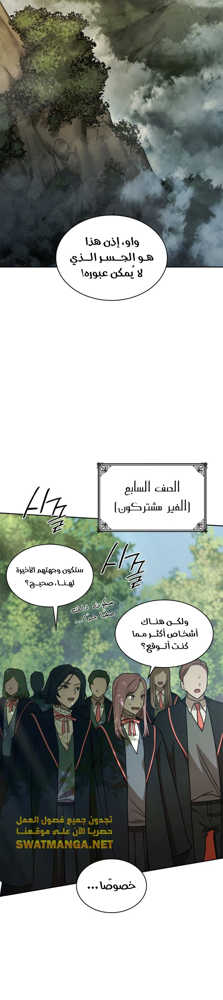 Read Infinite Mage AR Manga Online
