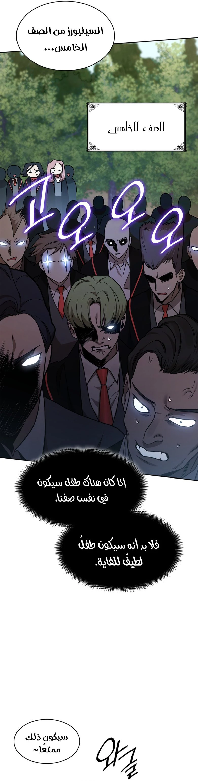 Read Infinite Mage AR Manga Online