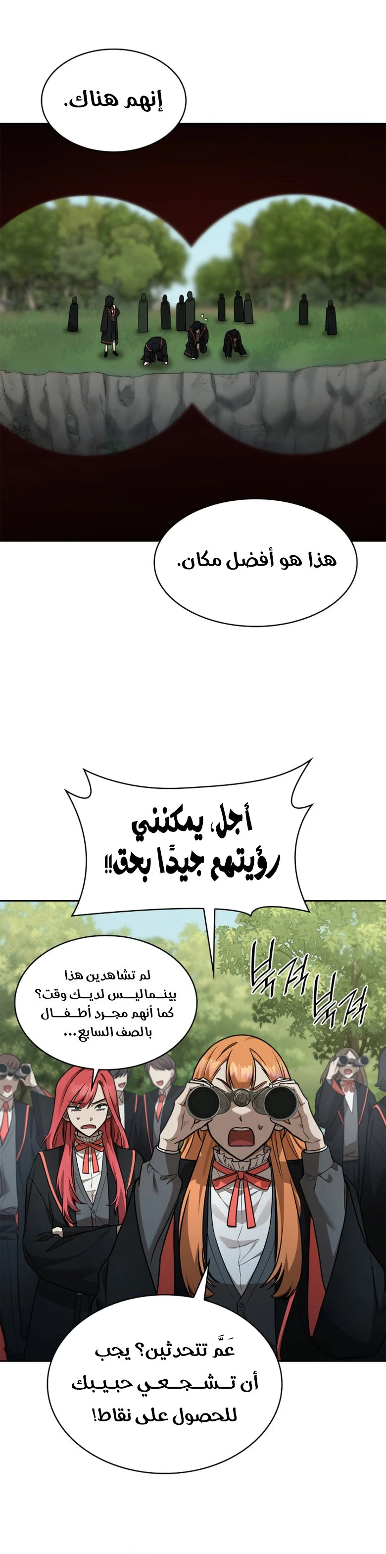 Read Infinite Mage AR Manga Online